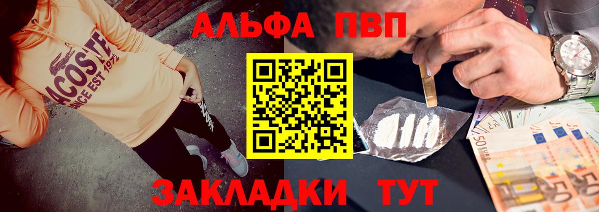 Alfa_PVP Соль Лесной