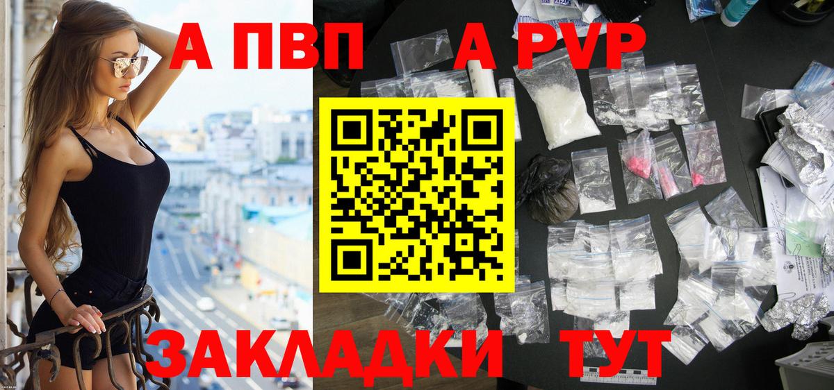 Alfa_PVP кристаллы  Альфа ПВП Crystall  наркотики  Лесной  Вход с VPN  A PVP Crystall 