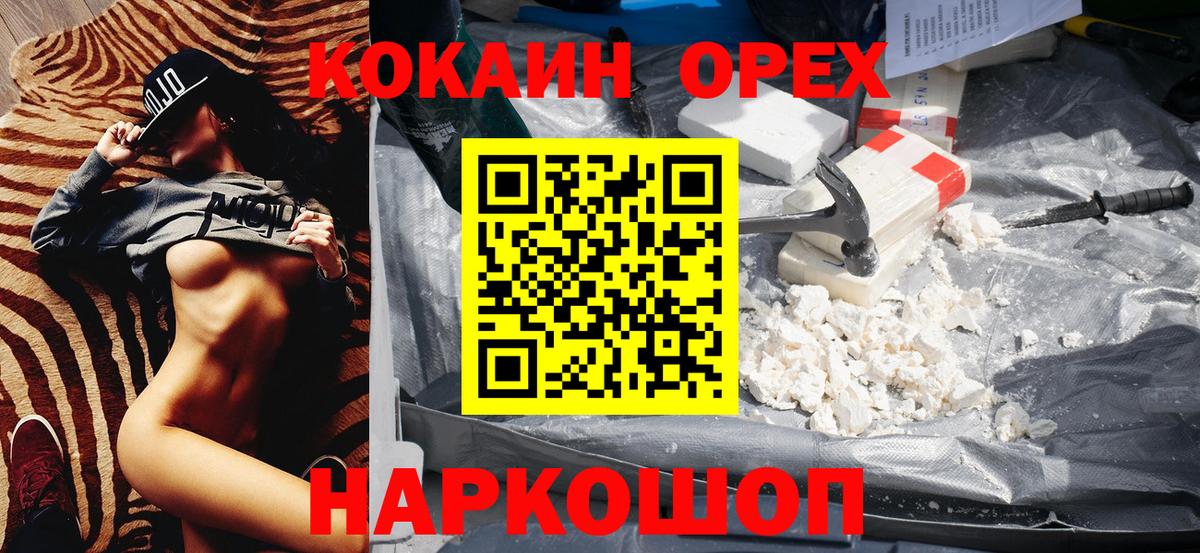 КОКАИН 97% Лесной