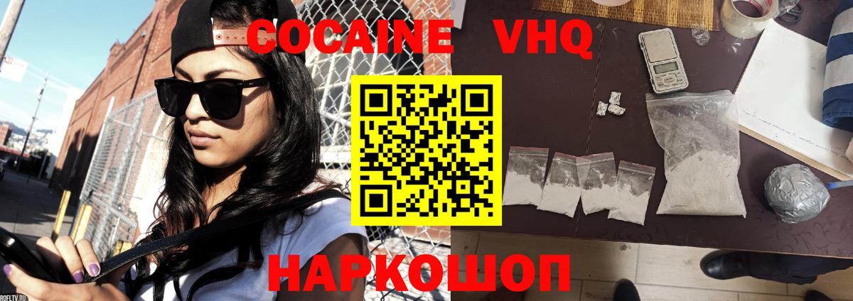 Лесной  КОКАИН Перу  Вход с VPN 