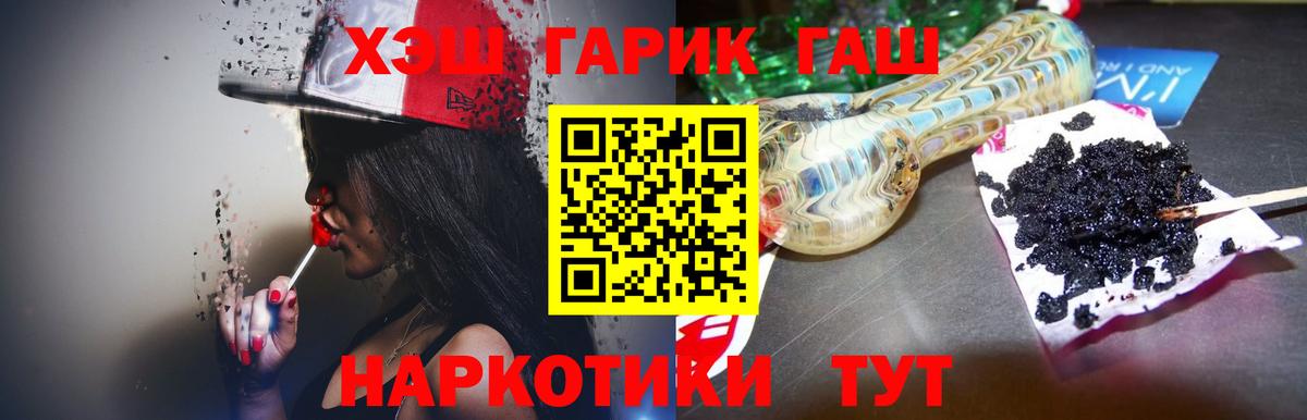 Гашиш Cannabis Лесной