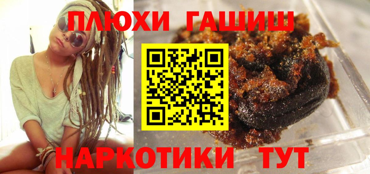 Лесной  ГАШ Premium  Вход с VPN 