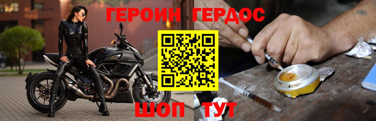 ГЕРОИН афганец  Героин  Лесной  Вход с VPN 