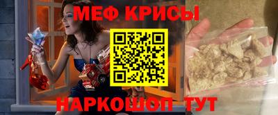 мяу мяу мука Канаш