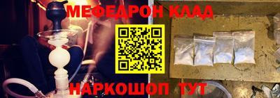 мяу мяу мука Канаш