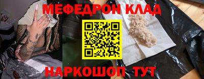 мяу мяу мука Канаш