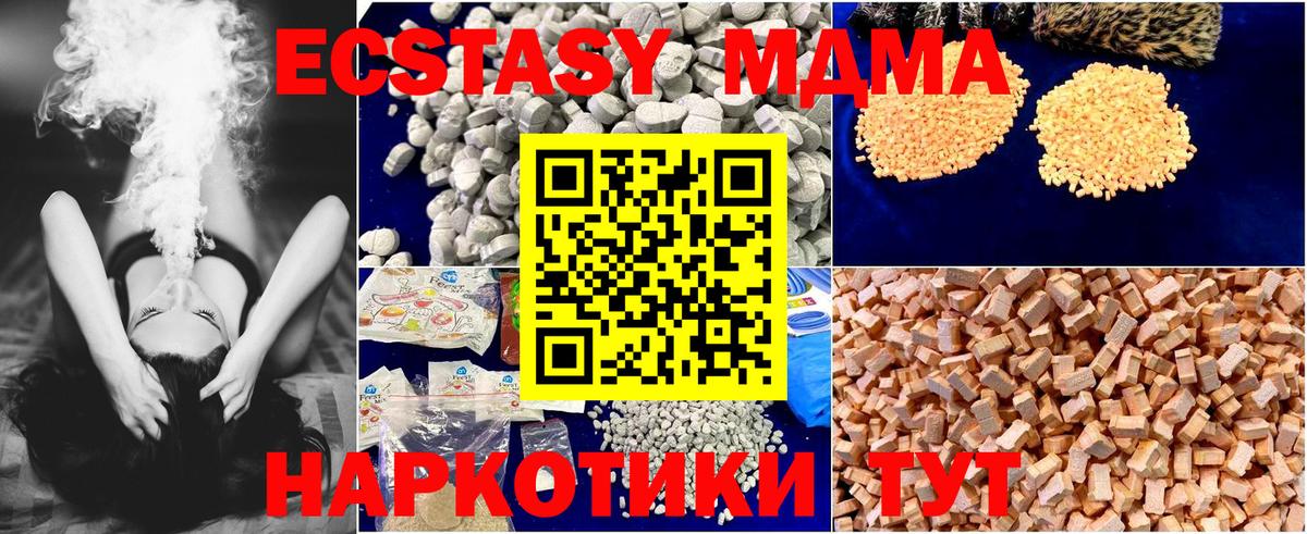 MDMA молли  Вход с VPN  MDMA crystal  Лесной 