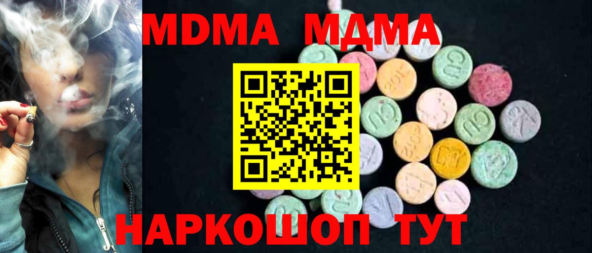 MDMA кристаллы Лесной