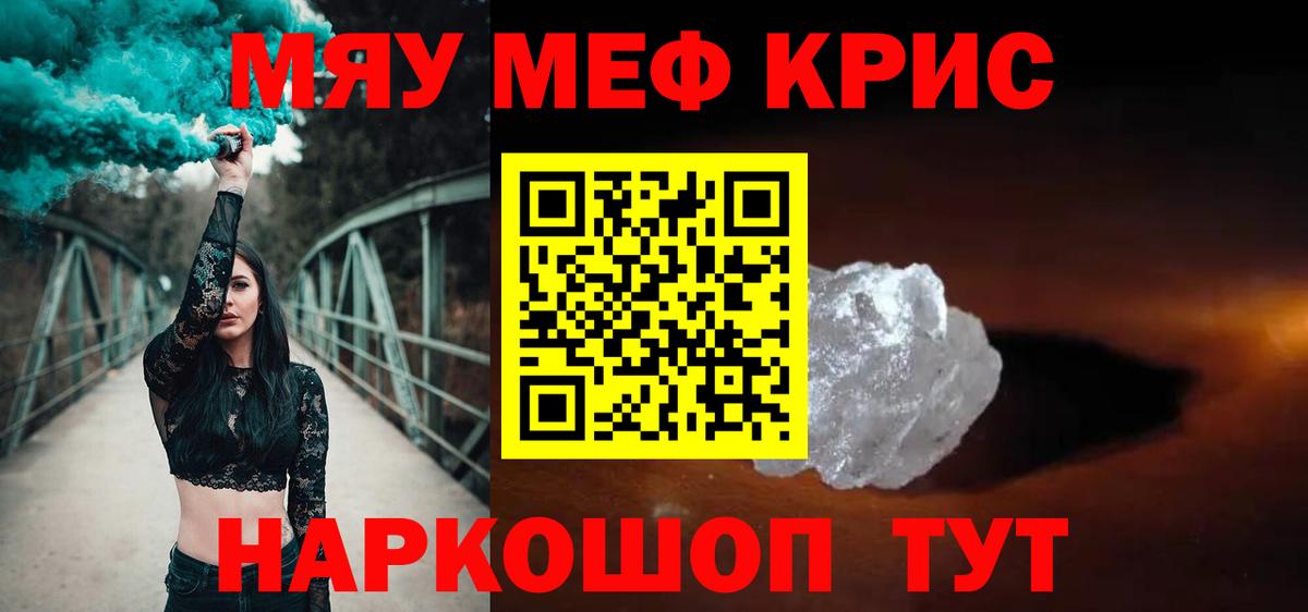 МЕФ  Вход с VPN  Лесной  Мефедрон кристаллы 