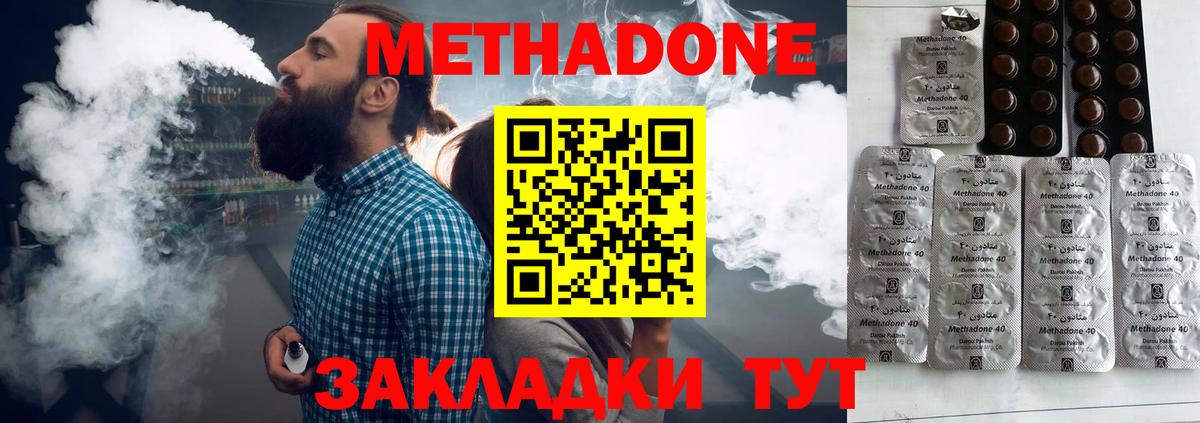 МЕТАДОН кристалл Лесной