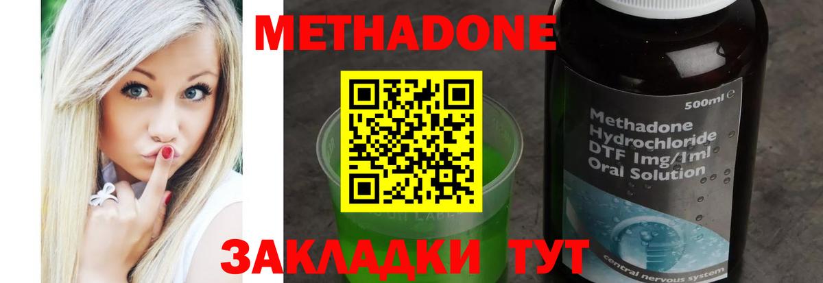 МЕТАДОН белоснежный  Вход с VPN  Метадон methadone  Лесной 