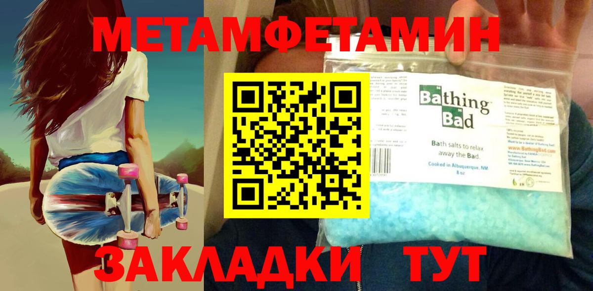 Метамфетамин Декстрометамфетамин 99.9%  Вход с VPN  Лесной 
