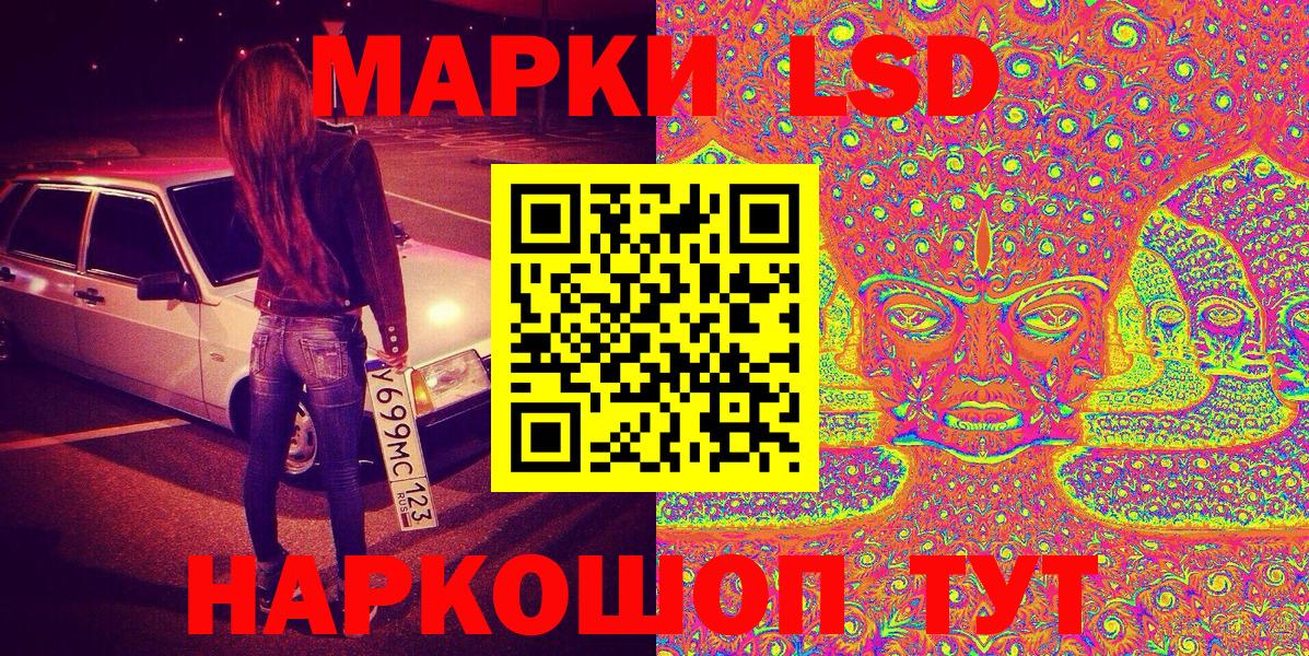 Наркотические марки  Марки NBOMe 1,8мг  Вход с VPN  Лесной 