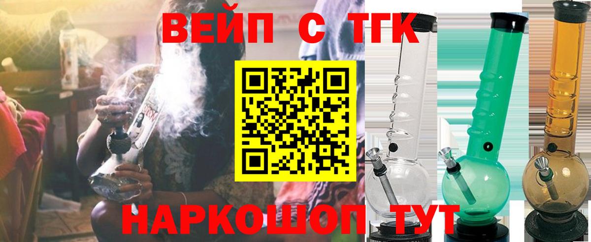 ТГК гашишное масло Лесной